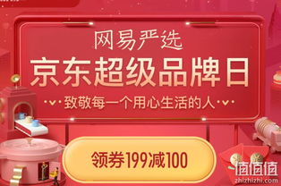 網(wǎng)易嚴(yán)選超級(jí)品牌日 日用百貨專場(chǎng)熱銷，品質(zhì)生活觸手可及